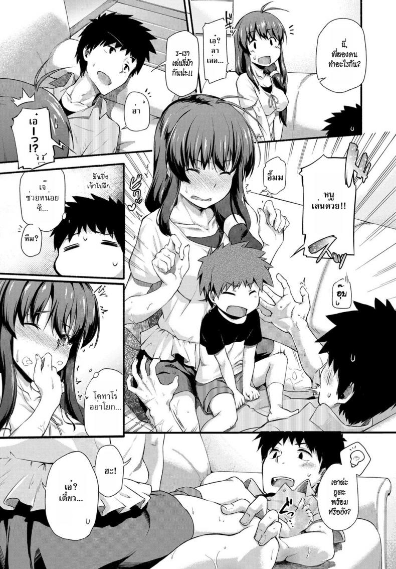 ขี่ม้าพาเพลิน [shiraishinsuke] Naisho no Ouma-san Gokko | Secret Horse Play – ขี่ม้าพาเพลิน [shiraishinsuke] Naisho no Ouma-san Gokko | Secret Horse Play หน้า 13