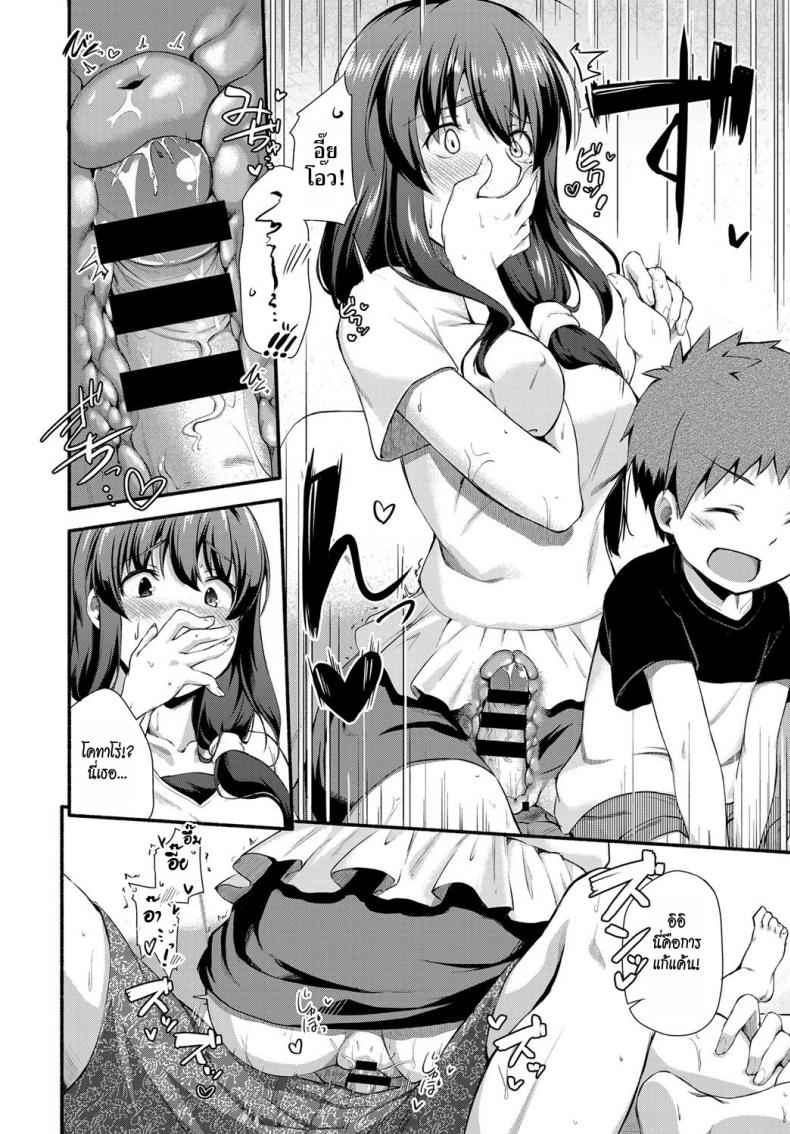 ขี่ม้าพาเพลิน [shiraishinsuke] Naisho no Ouma-san Gokko | Secret Horse Play – ขี่ม้าพาเพลิน [shiraishinsuke] Naisho no Ouma-san Gokko | Secret Horse Play หน้า 14