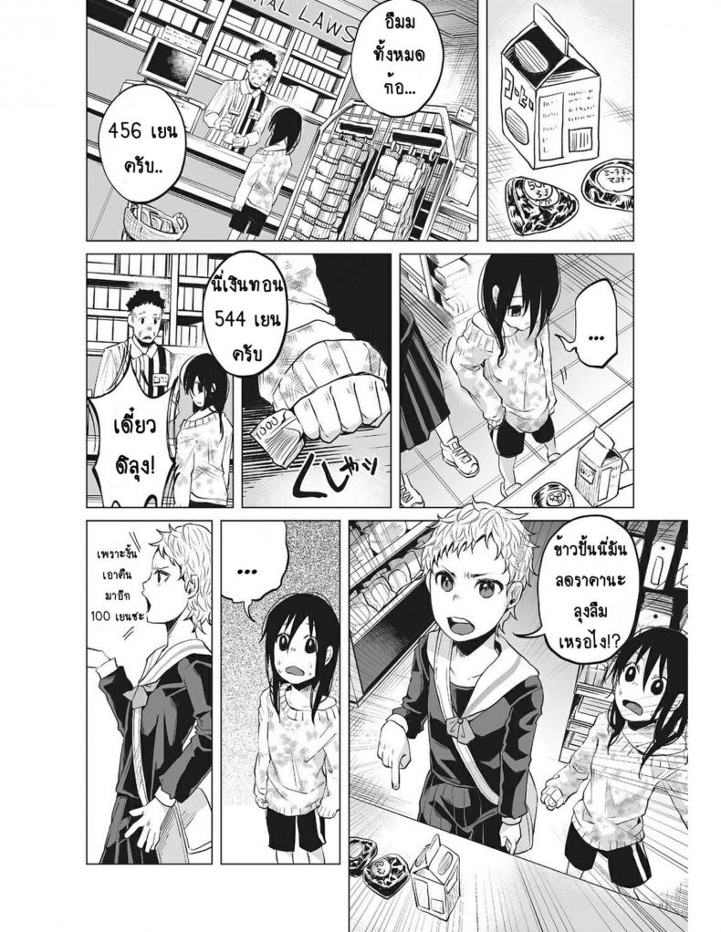 หนูน้อยที่โตมากับครอบครัวเหี้ยๆ [Shiruka Bakaudon] An An Unhappy – หนูน้อยที่โตมากับครอบครัวเหี้ยๆ [Shiruka Bakaudon] An An Unhappy หน้า 2