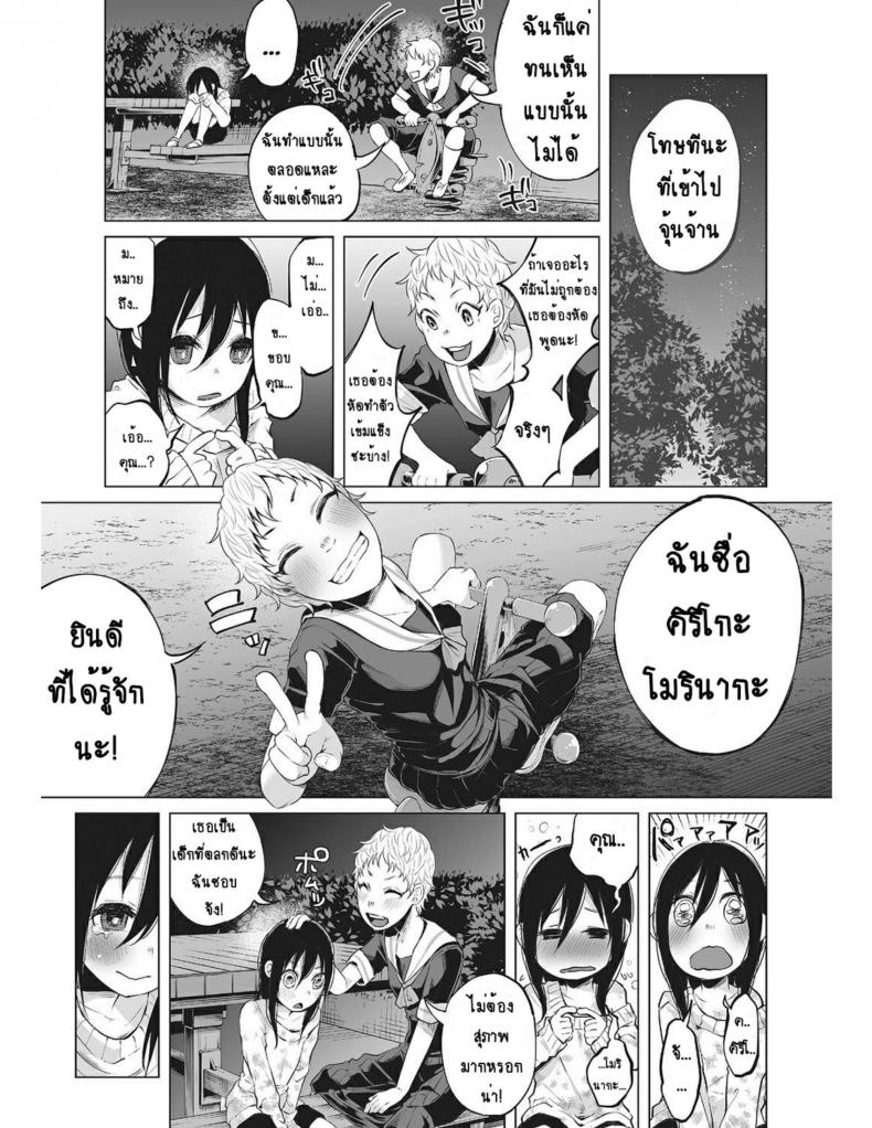 หนูน้อยที่โตมากับครอบครัวเหี้ยๆ [Shiruka Bakaudon] An An Unhappy – หนูน้อยที่โตมากับครอบครัวเหี้ยๆ [Shiruka Bakaudon] An An Unhappy หน้า 3