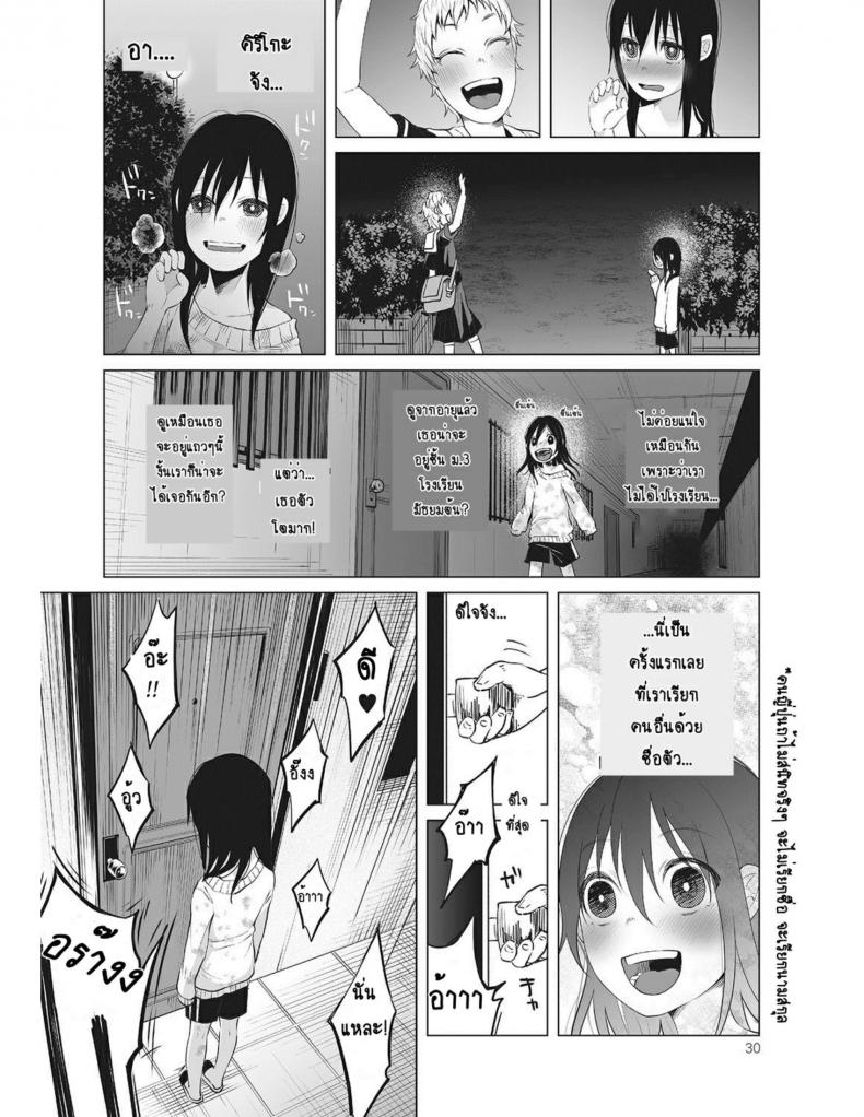 หนูน้อยที่โตมากับครอบครัวเหี้ยๆ [Shiruka Bakaudon] An An Unhappy – หนูน้อยที่โตมากับครอบครัวเหี้ยๆ [Shiruka Bakaudon] An An Unhappy หน้า 4