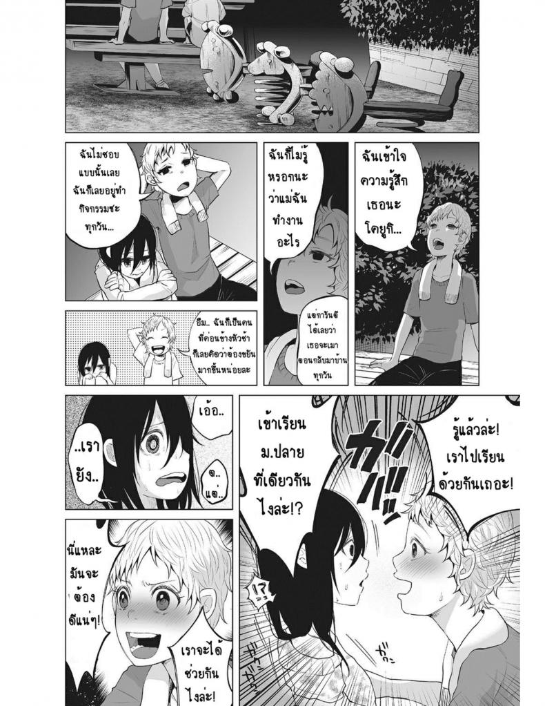 หนูน้อยที่โตมากับครอบครัวเหี้ยๆ [Shiruka Bakaudon] An An Unhappy – หนูน้อยที่โตมากับครอบครัวเหี้ยๆ [Shiruka Bakaudon] An An Unhappy หน้า 6