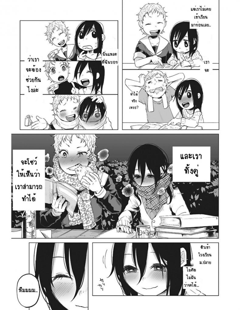หนูน้อยที่โตมากับครอบครัวเหี้ยๆ [Shiruka Bakaudon] An An Unhappy – หนูน้อยที่โตมากับครอบครัวเหี้ยๆ [Shiruka Bakaudon] An An Unhappy หน้า 7