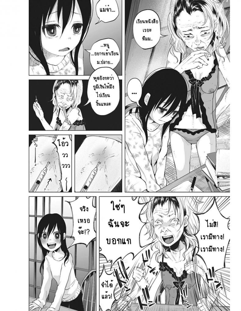 หนูน้อยที่โตมากับครอบครัวเหี้ยๆ [Shiruka Bakaudon] An An Unhappy – หนูน้อยที่โตมากับครอบครัวเหี้ยๆ [Shiruka Bakaudon] An An Unhappy หน้า 8