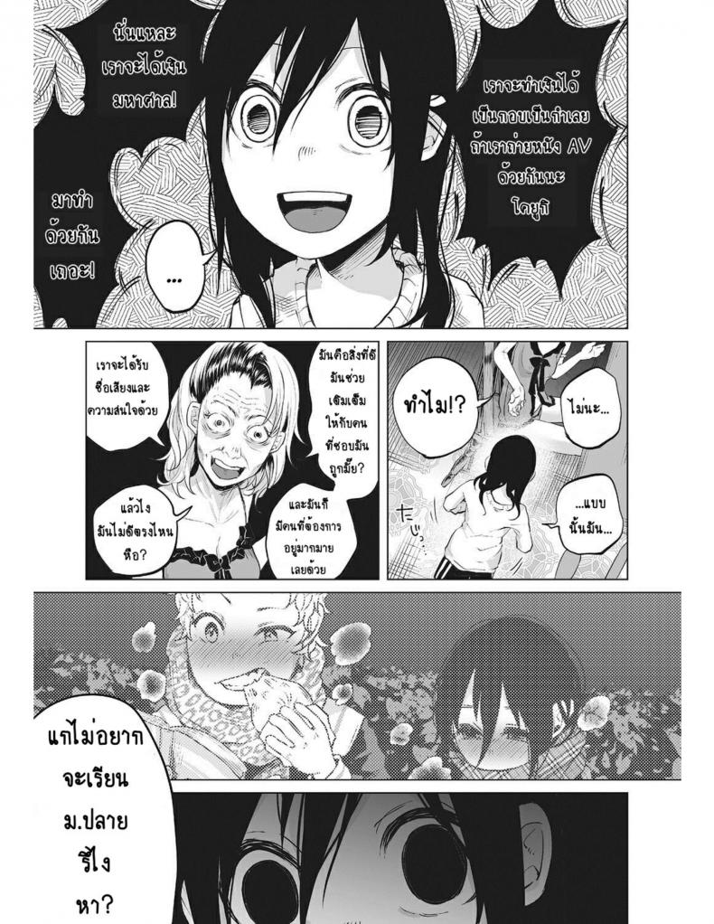 หนูน้อยที่โตมากับครอบครัวเหี้ยๆ [Shiruka Bakaudon] An An Unhappy – หนูน้อยที่โตมากับครอบครัวเหี้ยๆ [Shiruka Bakaudon] An An Unhappy หน้า 9