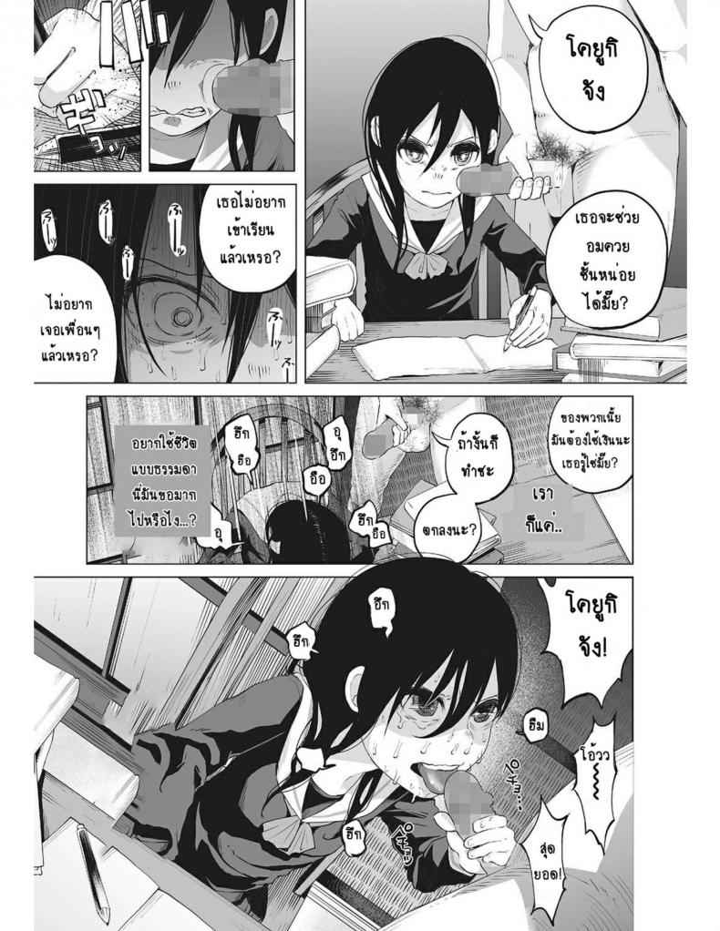 หนูน้อยที่โตมากับครอบครัวเหี้ยๆ [Shiruka Bakaudon] An An Unhappy – หนูน้อยที่โตมากับครอบครัวเหี้ยๆ [Shiruka Bakaudon] An An Unhappy หน้า 11