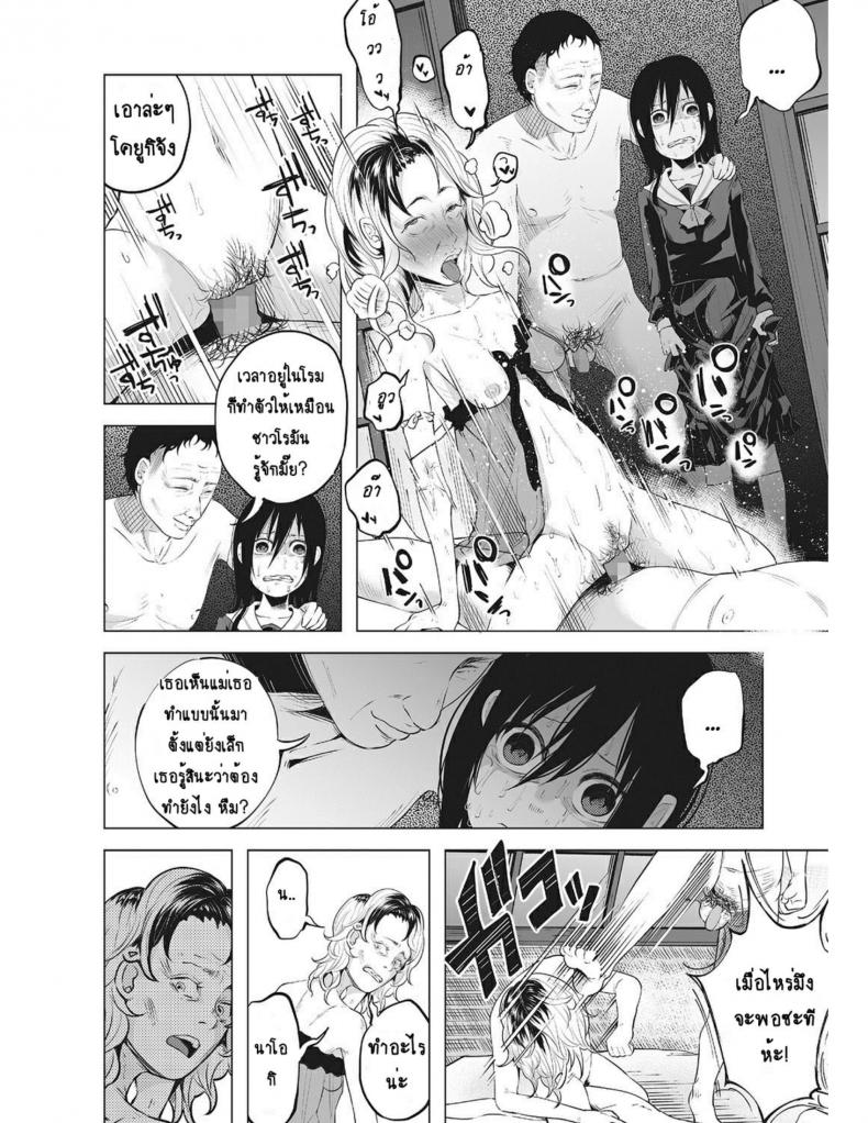 หนูน้อยที่โตมากับครอบครัวเหี้ยๆ [Shiruka Bakaudon] An An Unhappy – หนูน้อยที่โตมากับครอบครัวเหี้ยๆ [Shiruka Bakaudon] An An Unhappy หน้า 13