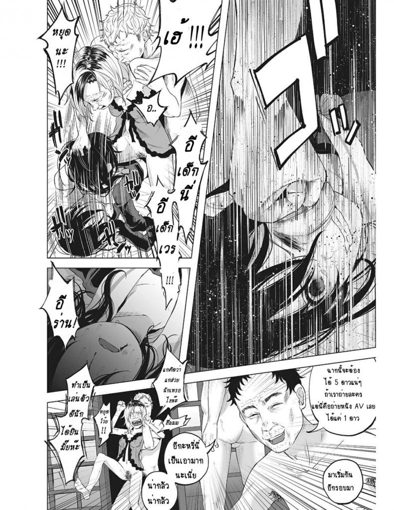 หนูน้อยที่โตมากับครอบครัวเหี้ยๆ [Shiruka Bakaudon] An An Unhappy – หนูน้อยที่โตมากับครอบครัวเหี้ยๆ [Shiruka Bakaudon] An An Unhappy หน้า 15
