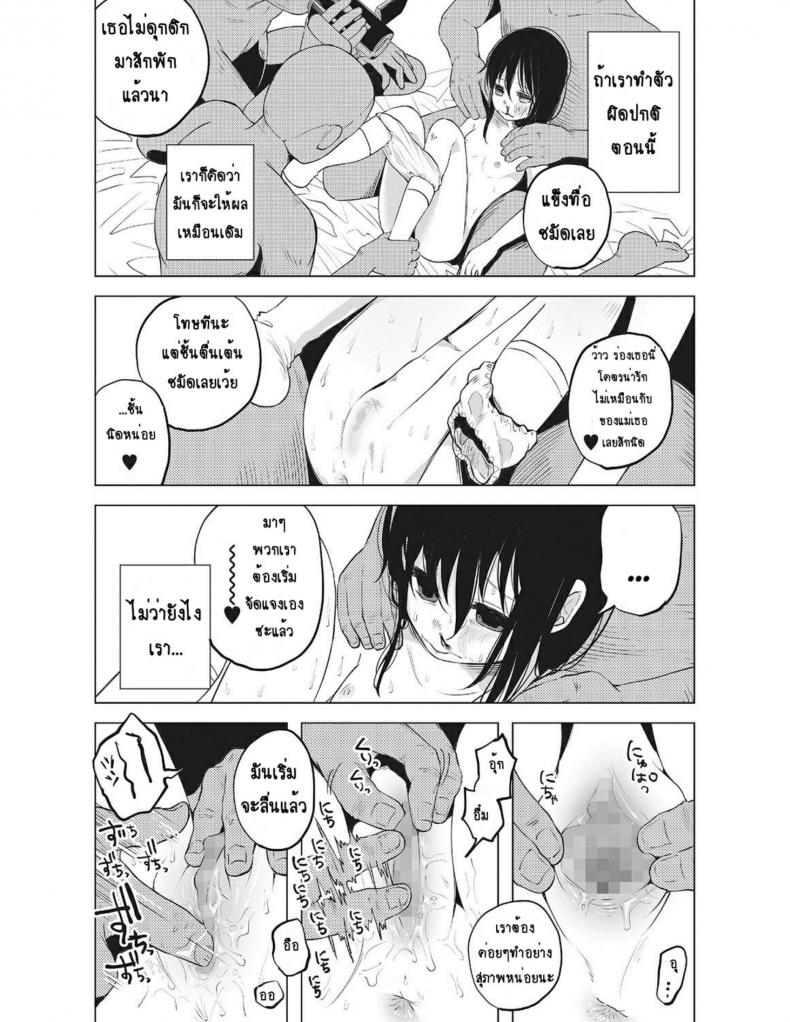 หนูน้อยที่โตมากับครอบครัวเหี้ยๆ [Shiruka Bakaudon] An An Unhappy – หนูน้อยที่โตมากับครอบครัวเหี้ยๆ [Shiruka Bakaudon] An An Unhappy หน้า 18