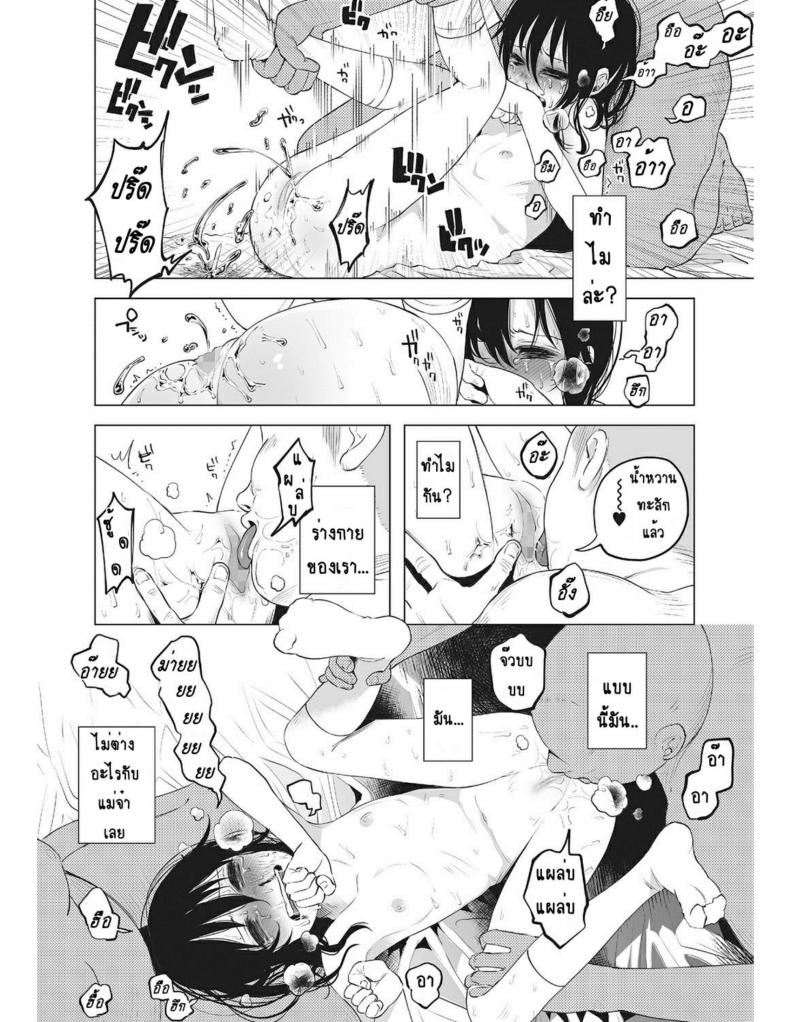 หนูน้อยที่โตมากับครอบครัวเหี้ยๆ [Shiruka Bakaudon] An An Unhappy – หนูน้อยที่โตมากับครอบครัวเหี้ยๆ [Shiruka Bakaudon] An An Unhappy หน้า 19