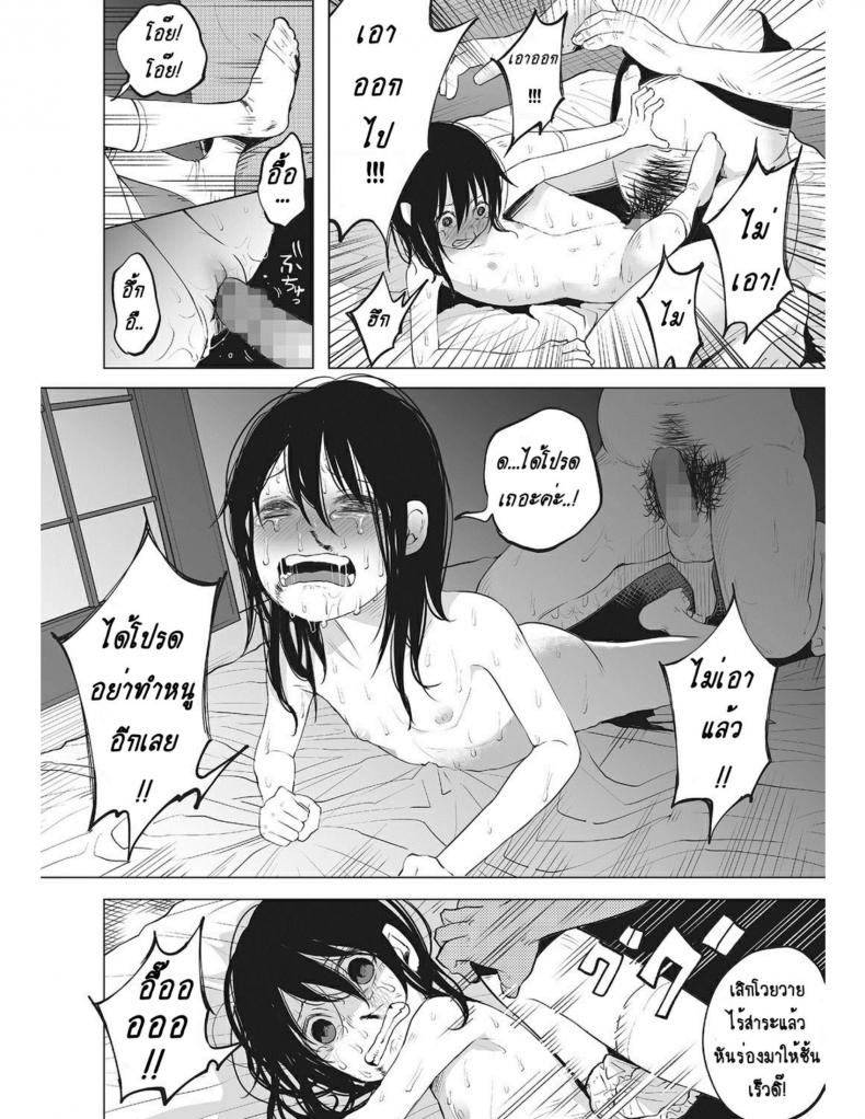 หนูน้อยที่โตมากับครอบครัวเหี้ยๆ [Shiruka Bakaudon] An An Unhappy – หนูน้อยที่โตมากับครอบครัวเหี้ยๆ [Shiruka Bakaudon] An An Unhappy หน้า 21