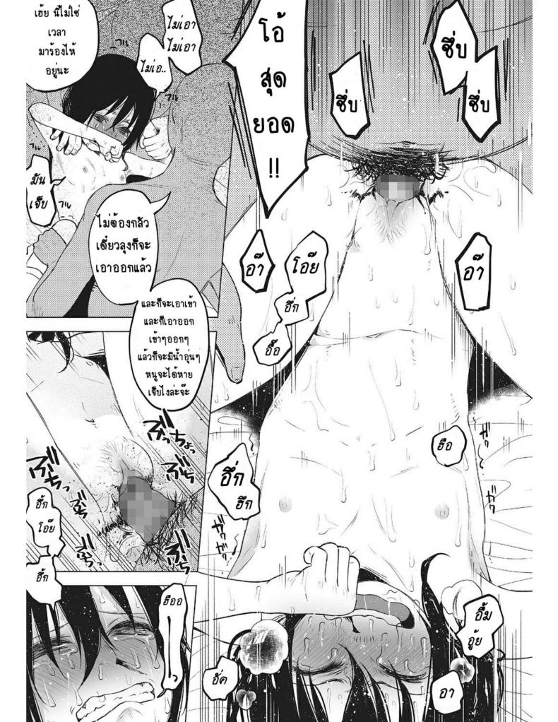 หนูน้อยที่โตมากับครอบครัวเหี้ยๆ [Shiruka Bakaudon] An An Unhappy – หนูน้อยที่โตมากับครอบครัวเหี้ยๆ [Shiruka Bakaudon] An An Unhappy หน้า 22