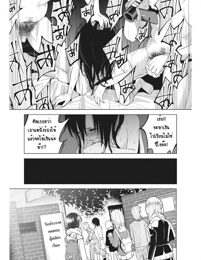 หนูน้อยที่โตมากับครอบครัวเหี้ยๆ [Shiruka Bakaudon] An An Unhappy – หนูน้อยที่โตมากับครอบครัวเหี้ยๆ [Shiruka Bakaudon] An An Unhappy หน้า 26