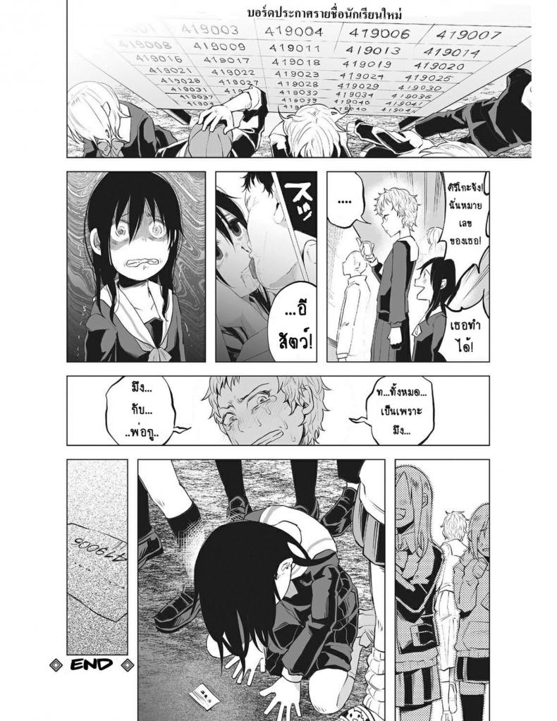 หนูน้อยที่โตมากับครอบครัวเหี้ยๆ [Shiruka Bakaudon] An An Unhappy – หนูน้อยที่โตมากับครอบครัวเหี้ยๆ [Shiruka Bakaudon] An An Unhappy หน้า 27