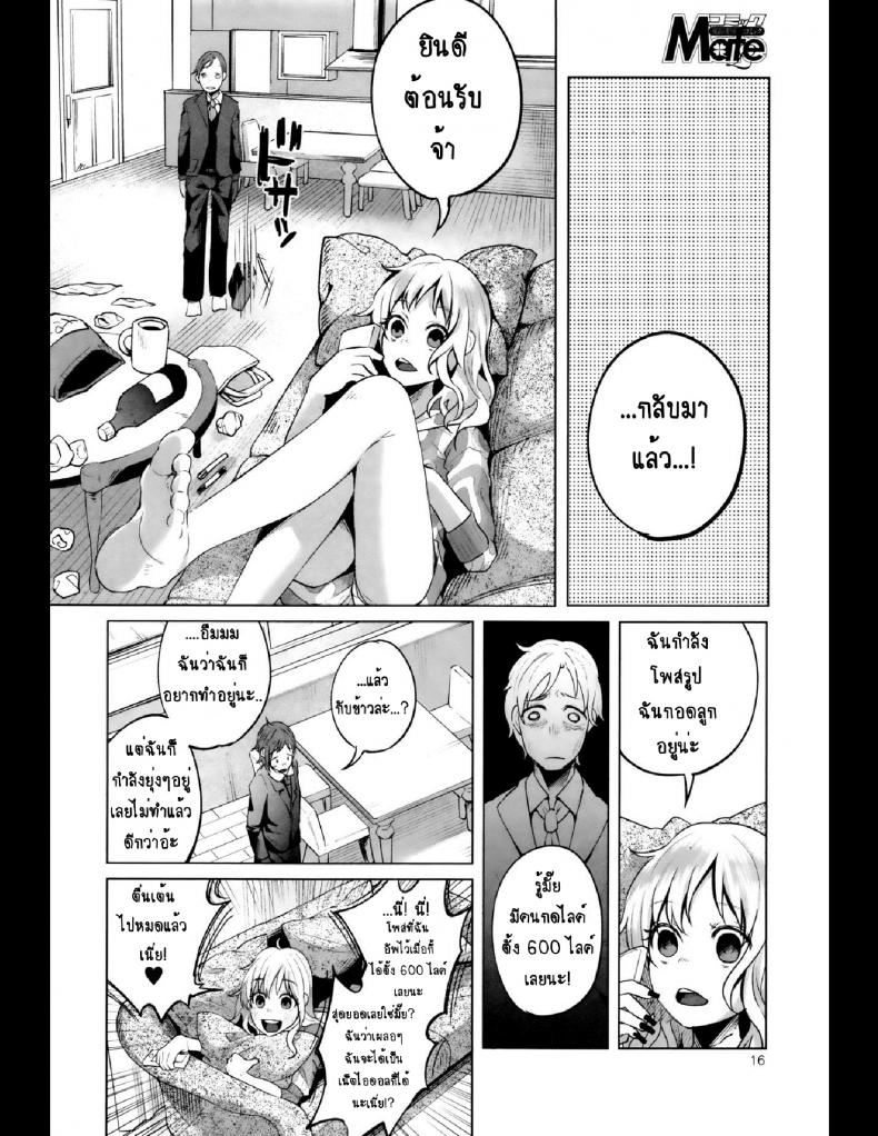 คุณแม่ลูกอ่อนกับครอบครัวอบอุ่น? [Shiruka Bakaudon] HapiHapi Happiness (COMIC Mate legend Vol.6 2015-12) – คุณแม่ลูกอ่อนกับครอบครัวอบอุ่น? [Shiruka Bakaudon] HapiHapi Happiness (COMIC Mate legend Vol.6 2015-12) หน้า 2