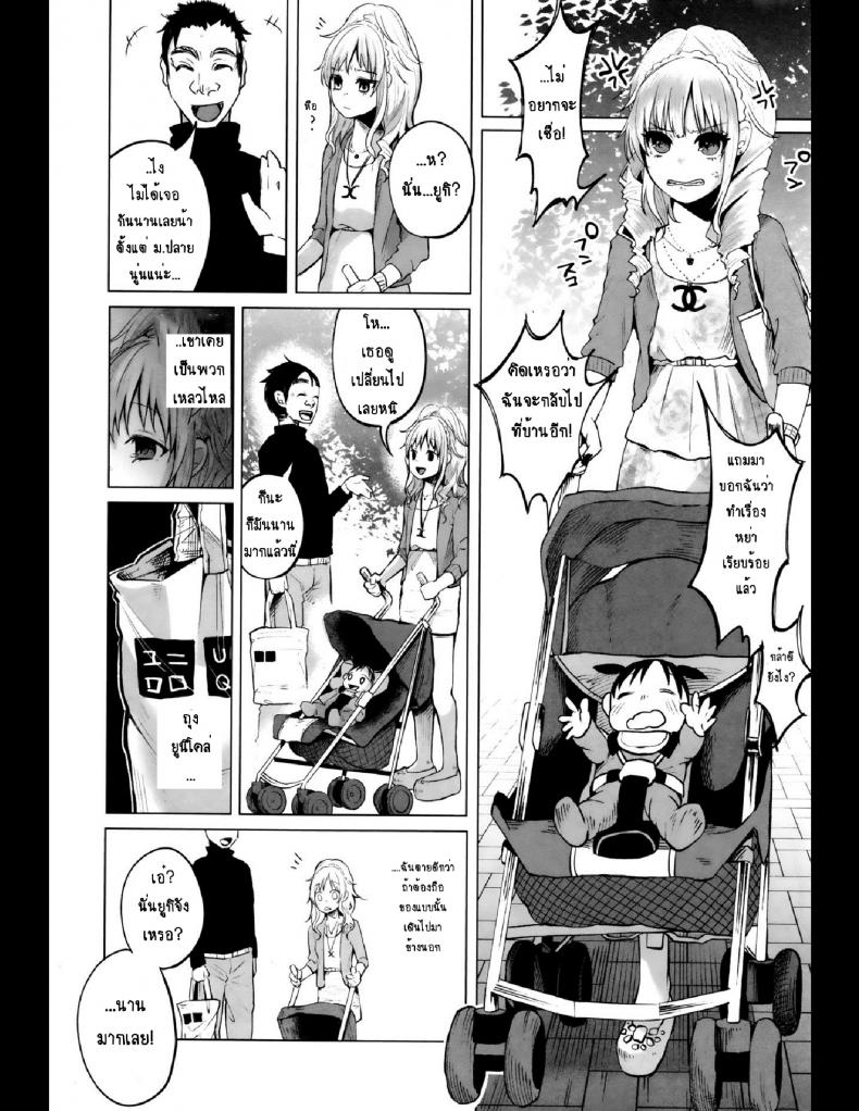 คุณแม่ลูกอ่อนกับครอบครัวอบอุ่น? [Shiruka Bakaudon] HapiHapi Happiness (COMIC Mate legend Vol.6 2015-12) – คุณแม่ลูกอ่อนกับครอบครัวอบอุ่น? [Shiruka Bakaudon] HapiHapi Happiness (COMIC Mate legend Vol.6 2015-12) หน้า 4