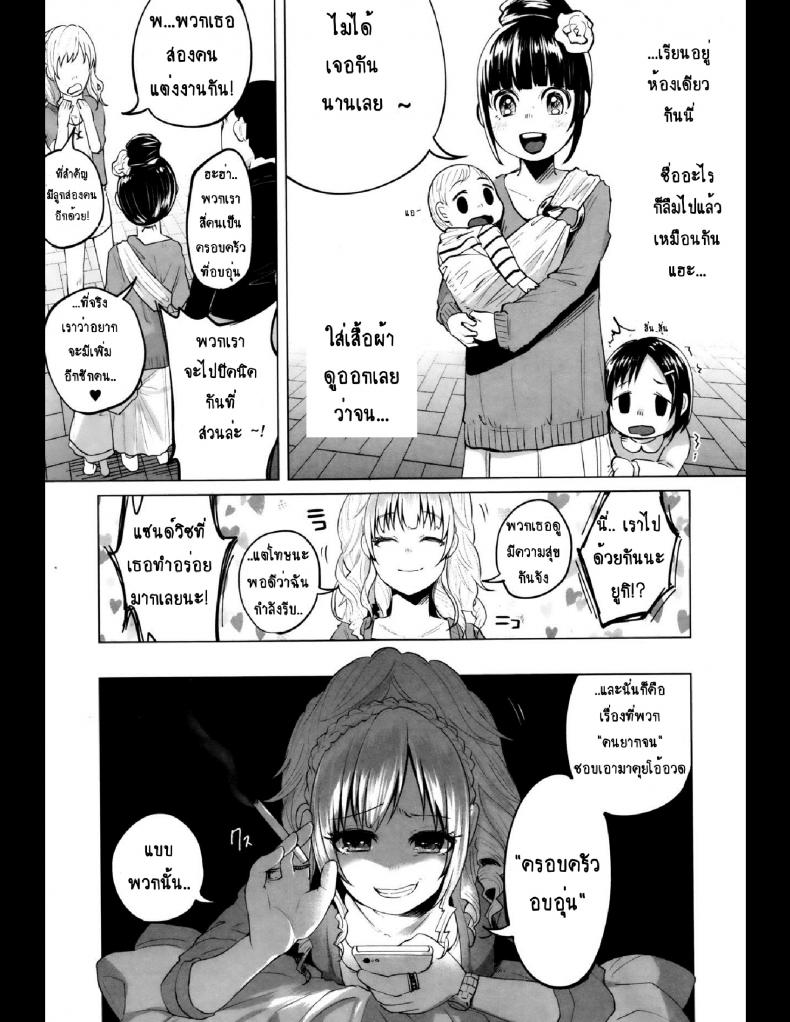 คุณแม่ลูกอ่อนกับครอบครัวอบอุ่น? [Shiruka Bakaudon] HapiHapi Happiness (COMIC Mate legend Vol.6 2015-12) – คุณแม่ลูกอ่อนกับครอบครัวอบอุ่น? [Shiruka Bakaudon] HapiHapi Happiness (COMIC Mate legend Vol.6 2015-12) หน้า 5