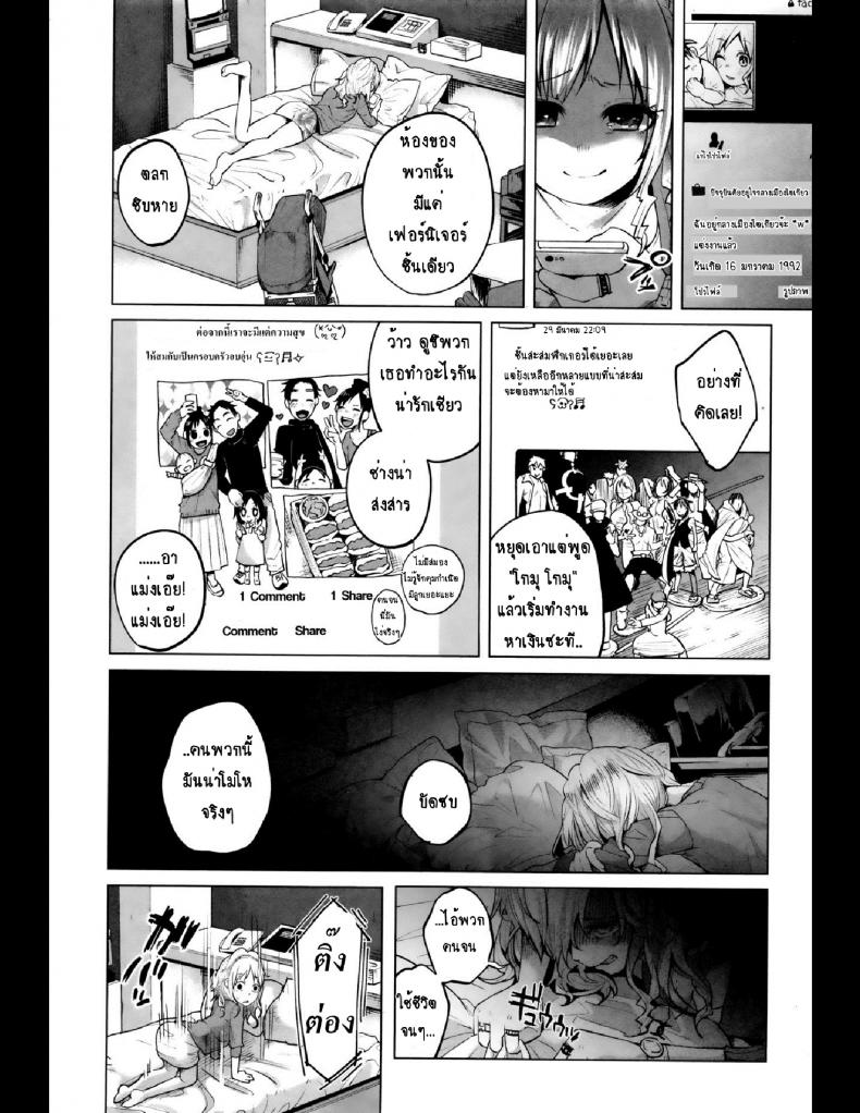 คุณแม่ลูกอ่อนกับครอบครัวอบอุ่น? [Shiruka Bakaudon] HapiHapi Happiness (COMIC Mate legend Vol.6 2015-12) – คุณแม่ลูกอ่อนกับครอบครัวอบอุ่น? [Shiruka Bakaudon] HapiHapi Happiness (COMIC Mate legend Vol.6 2015-12) หน้า 6