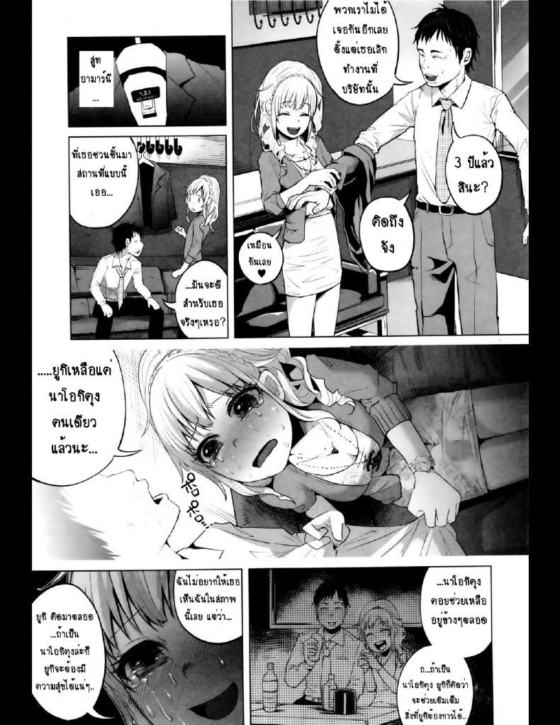 คุณแม่ลูกอ่อนกับครอบครัวอบอุ่น? [Shiruka Bakaudon] HapiHapi Happiness (COMIC Mate legend Vol.6 2015-12) – คุณแม่ลูกอ่อนกับครอบครัวอบอุ่น? [Shiruka Bakaudon] HapiHapi Happiness (COMIC Mate legend Vol.6 2015-12) หน้า 7