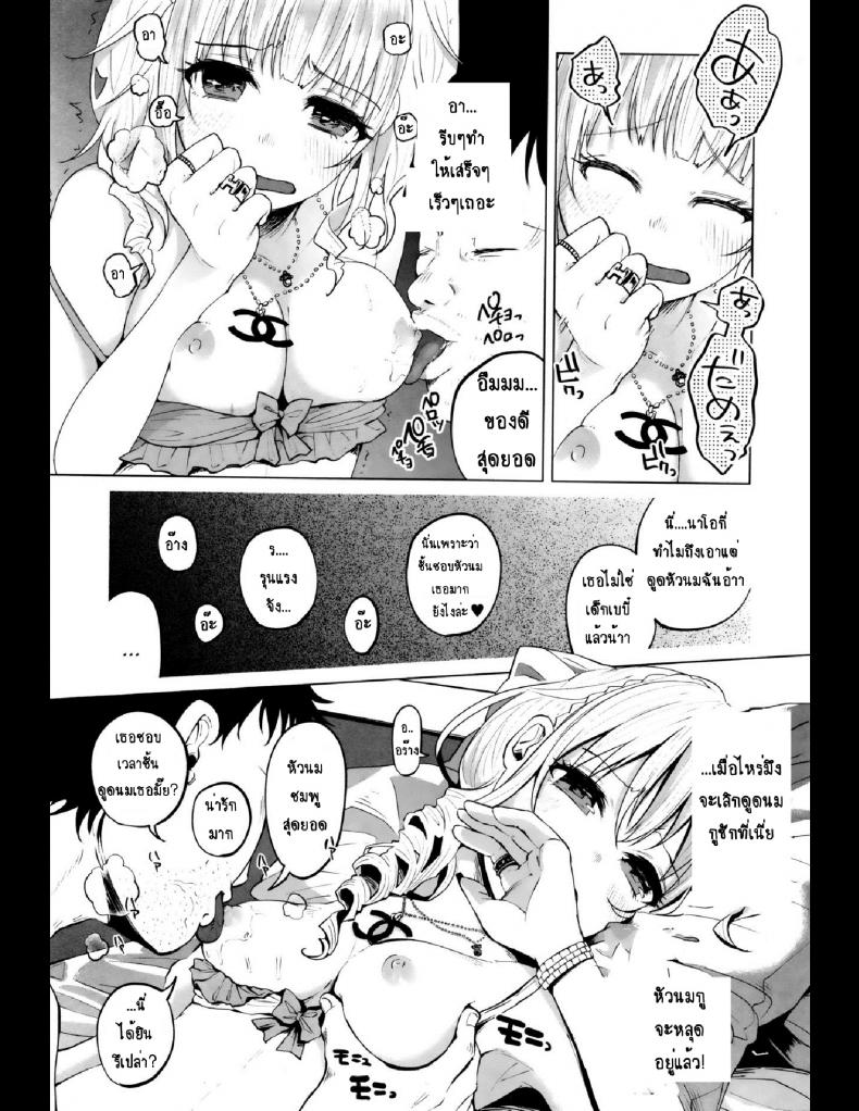 คุณแม่ลูกอ่อนกับครอบครัวอบอุ่น? [Shiruka Bakaudon] HapiHapi Happiness (COMIC Mate legend Vol.6 2015-12) – คุณแม่ลูกอ่อนกับครอบครัวอบอุ่น? [Shiruka Bakaudon] HapiHapi Happiness (COMIC Mate legend Vol.6 2015-12) หน้า 8