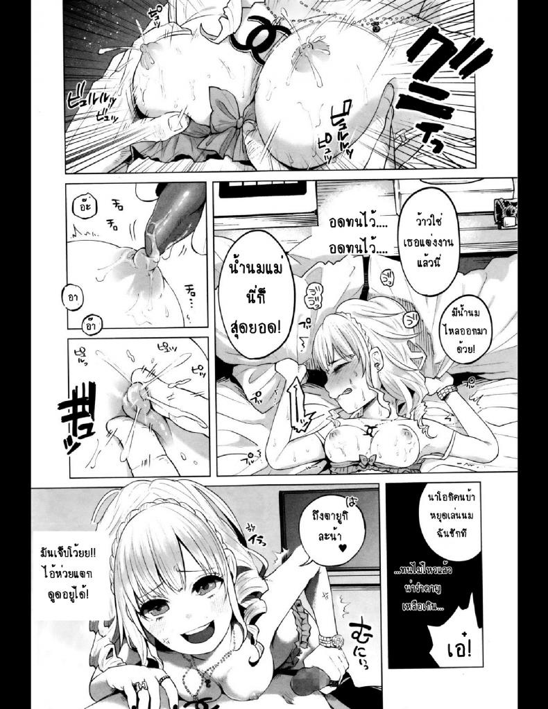 คุณแม่ลูกอ่อนกับครอบครัวอบอุ่น? [Shiruka Bakaudon] HapiHapi Happiness (COMIC Mate legend Vol.6 2015-12) – คุณแม่ลูกอ่อนกับครอบครัวอบอุ่น? [Shiruka Bakaudon] HapiHapi Happiness (COMIC Mate legend Vol.6 2015-12) หน้า 9