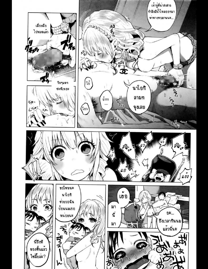 คุณแม่ลูกอ่อนกับครอบครัวอบอุ่น? [Shiruka Bakaudon] HapiHapi Happiness (COMIC Mate legend Vol.6 2015-12) – คุณแม่ลูกอ่อนกับครอบครัวอบอุ่น? [Shiruka Bakaudon] HapiHapi Happiness (COMIC Mate legend Vol.6 2015-12) หน้า 10