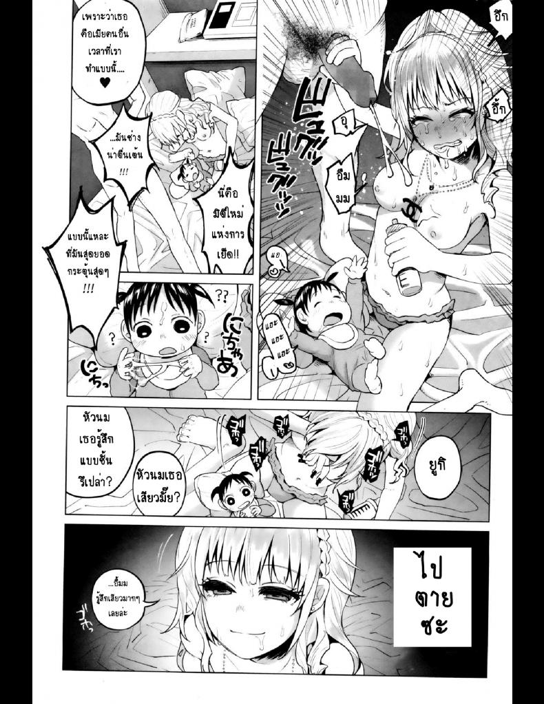 คุณแม่ลูกอ่อนกับครอบครัวอบอุ่น? [Shiruka Bakaudon] HapiHapi Happiness (COMIC Mate legend Vol.6 2015-12) – คุณแม่ลูกอ่อนกับครอบครัวอบอุ่น? [Shiruka Bakaudon] HapiHapi Happiness (COMIC Mate legend Vol.6 2015-12) หน้า 12