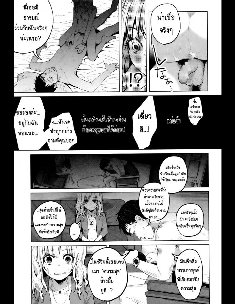 คุณแม่ลูกอ่อนกับครอบครัวอบอุ่น? [Shiruka Bakaudon] HapiHapi Happiness (COMIC Mate legend Vol.6 2015-12) – คุณแม่ลูกอ่อนกับครอบครัวอบอุ่น? [Shiruka Bakaudon] HapiHapi Happiness (COMIC Mate legend Vol.6 2015-12) หน้า 15