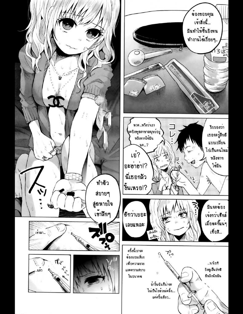 คุณแม่ลูกอ่อนกับครอบครัวอบอุ่น? [Shiruka Bakaudon] HapiHapi Happiness (COMIC Mate legend Vol.6 2015-12) – คุณแม่ลูกอ่อนกับครอบครัวอบอุ่น? [Shiruka Bakaudon] HapiHapi Happiness (COMIC Mate legend Vol.6 2015-12) หน้า 16