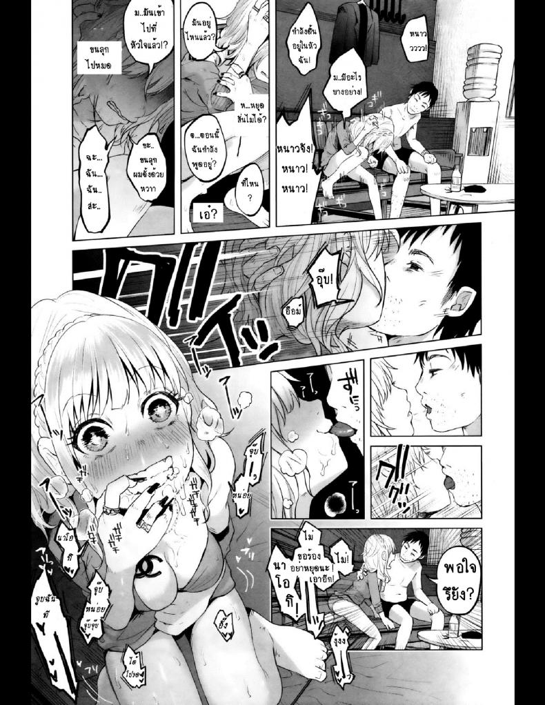 คุณแม่ลูกอ่อนกับครอบครัวอบอุ่น? [Shiruka Bakaudon] HapiHapi Happiness (COMIC Mate legend Vol.6 2015-12) – คุณแม่ลูกอ่อนกับครอบครัวอบอุ่น? [Shiruka Bakaudon] HapiHapi Happiness (COMIC Mate legend Vol.6 2015-12) หน้า 17