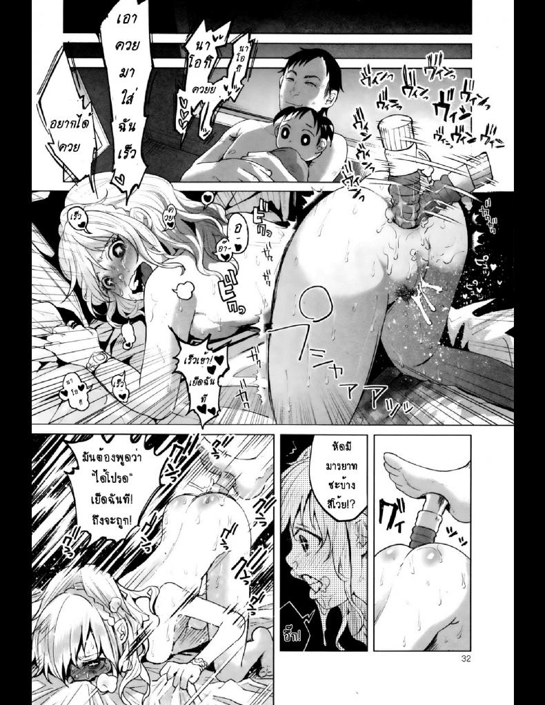 คุณแม่ลูกอ่อนกับครอบครัวอบอุ่น? [Shiruka Bakaudon] HapiHapi Happiness (COMIC Mate legend Vol.6 2015-12) – คุณแม่ลูกอ่อนกับครอบครัวอบอุ่น? [Shiruka Bakaudon] HapiHapi Happiness (COMIC Mate legend Vol.6 2015-12) หน้า 18