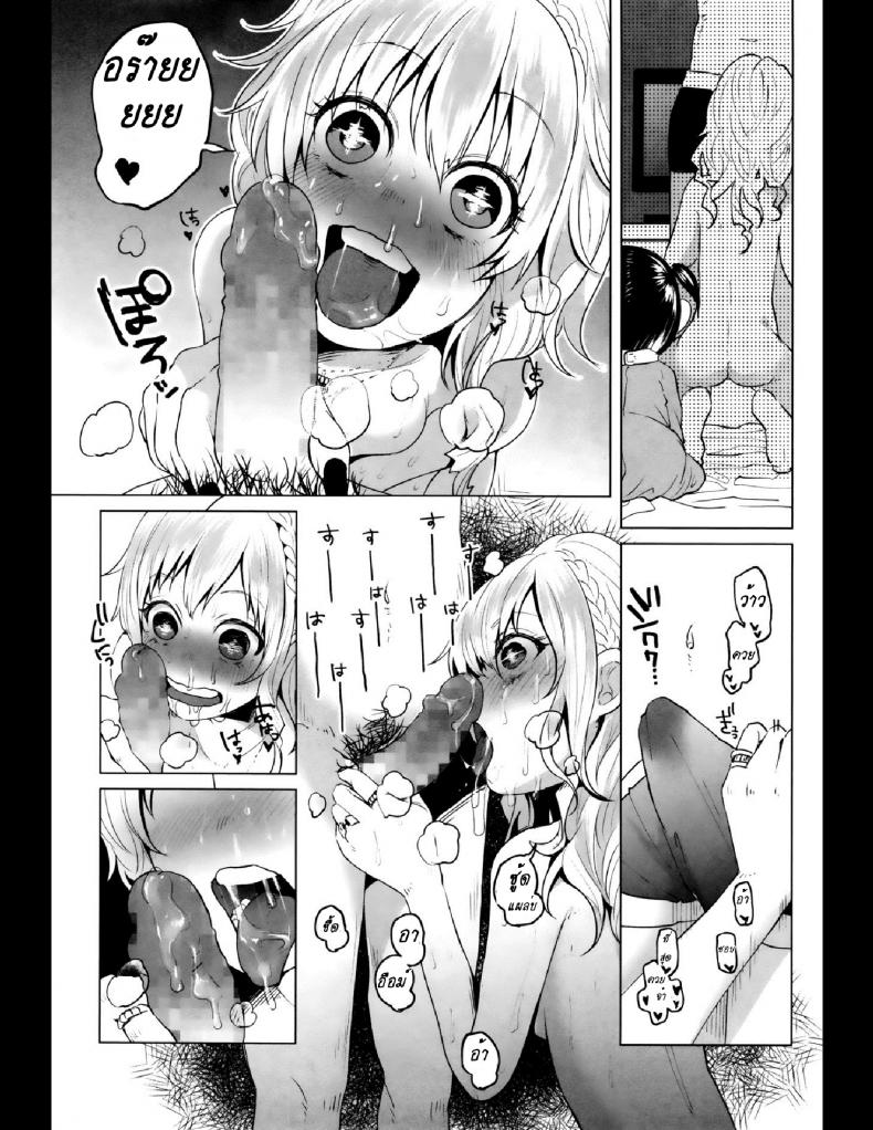 คุณแม่ลูกอ่อนกับครอบครัวอบอุ่น? [Shiruka Bakaudon] HapiHapi Happiness (COMIC Mate legend Vol.6 2015-12) – คุณแม่ลูกอ่อนกับครอบครัวอบอุ่น? [Shiruka Bakaudon] HapiHapi Happiness (COMIC Mate legend Vol.6 2015-12) หน้า 20
