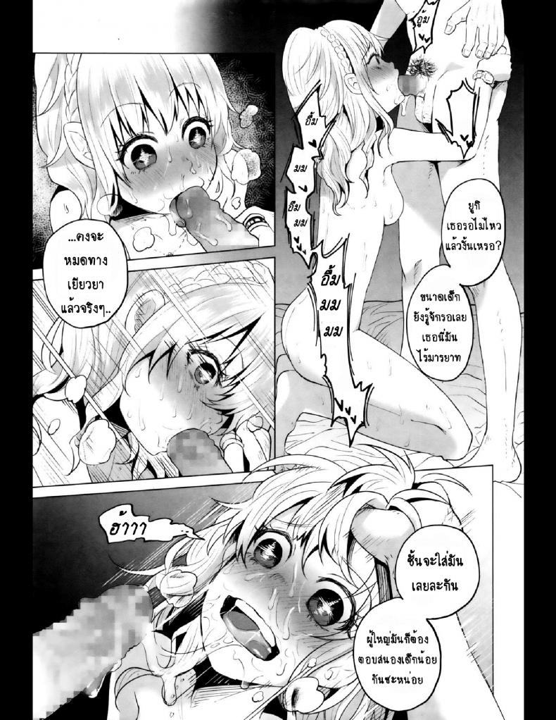 คุณแม่ลูกอ่อนกับครอบครัวอบอุ่น? [Shiruka Bakaudon] HapiHapi Happiness (COMIC Mate legend Vol.6 2015-12) – คุณแม่ลูกอ่อนกับครอบครัวอบอุ่น? [Shiruka Bakaudon] HapiHapi Happiness (COMIC Mate legend Vol.6 2015-12) หน้า 21