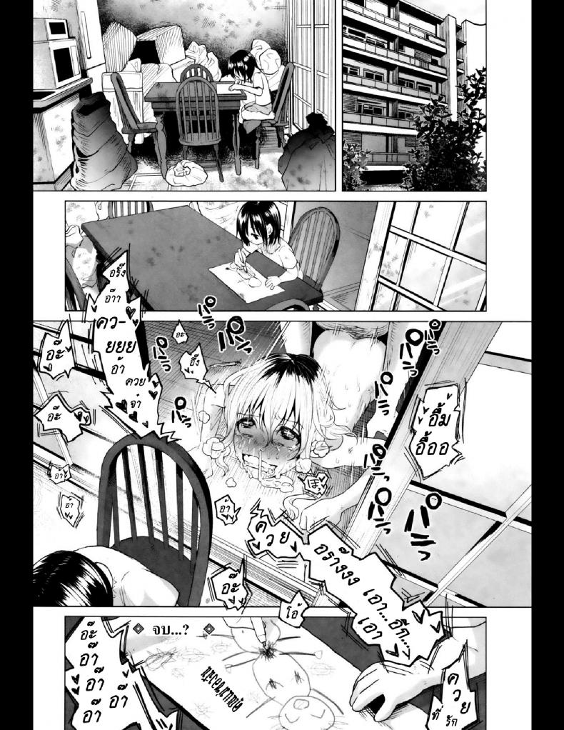 คุณแม่ลูกอ่อนกับครอบครัวอบอุ่น? [Shiruka Bakaudon] HapiHapi Happiness (COMIC Mate legend Vol.6 2015-12) – คุณแม่ลูกอ่อนกับครอบครัวอบอุ่น? [Shiruka Bakaudon] HapiHapi Happiness (COMIC Mate legend Vol.6 2015-12) หน้า 28