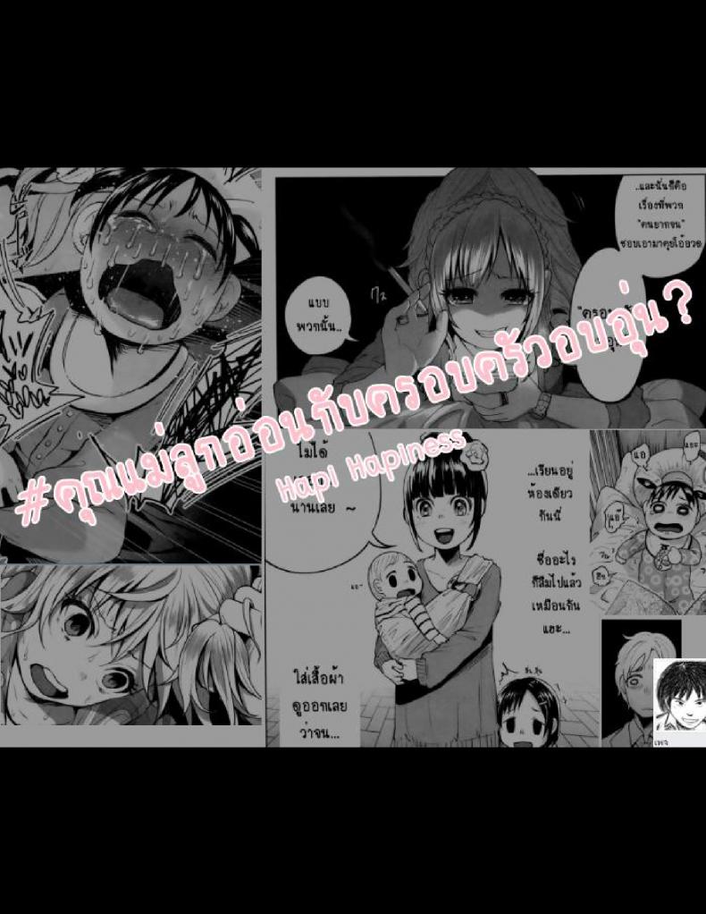 คุณแม่ลูกอ่อนกับครอบครัวอบอุ่น? [Shiruka Bakaudon] HapiHapi Happiness (COMIC Mate legend Vol.6 2015-12) – คุณแม่ลูกอ่อนกับครอบครัวอบอุ่น? [Shiruka Bakaudon] HapiHapi Happiness (COMIC Mate legend Vol.6 2015-12) หน้า 29