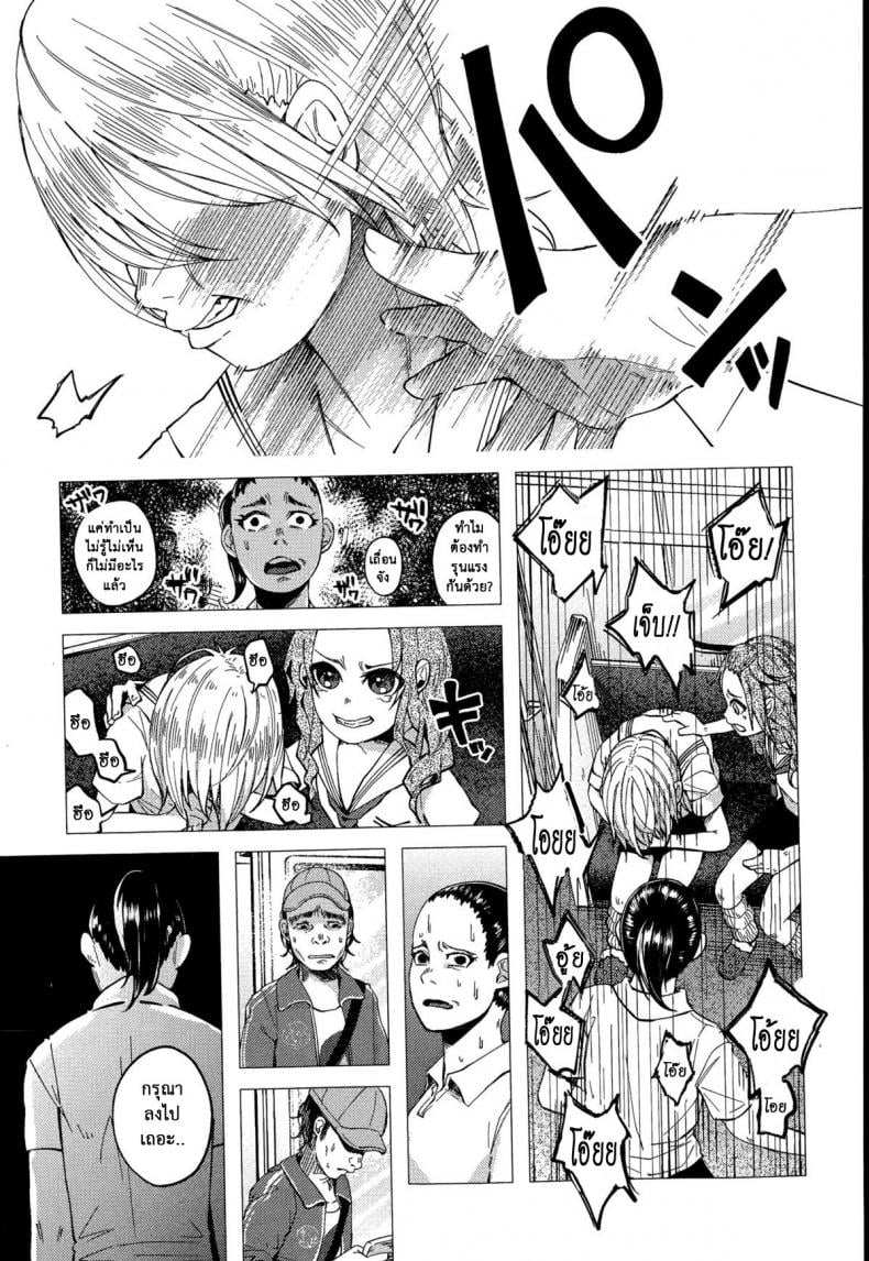 บทลงโทษเด็กเกเร [Shiruka Bakaudon] JC★Bokobokorin! (COMIC Mate legend Vol.4 2015-08) – บทลงโทษเด็กเกเร [Shiruka Bakaudon] JC★Bokobokorin! (COMIC Mate legend Vol.4 2015-08) หน้า 3
