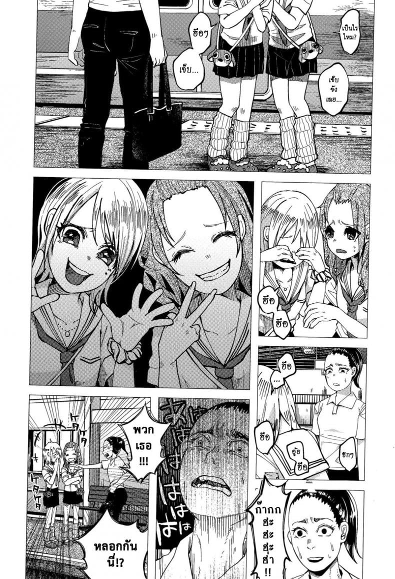 บทลงโทษเด็กเกเร [Shiruka Bakaudon] JC★Bokobokorin! (COMIC Mate legend Vol.4 2015-08) – บทลงโทษเด็กเกเร [Shiruka Bakaudon] JC★Bokobokorin! (COMIC Mate legend Vol.4 2015-08) หน้า 4