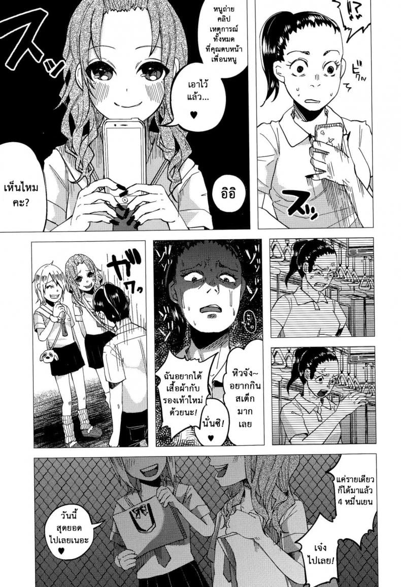 บทลงโทษเด็กเกเร [Shiruka Bakaudon] JC★Bokobokorin! (COMIC Mate legend Vol.4 2015-08) – บทลงโทษเด็กเกเร [Shiruka Bakaudon] JC★Bokobokorin! (COMIC Mate legend Vol.4 2015-08) หน้า 5
