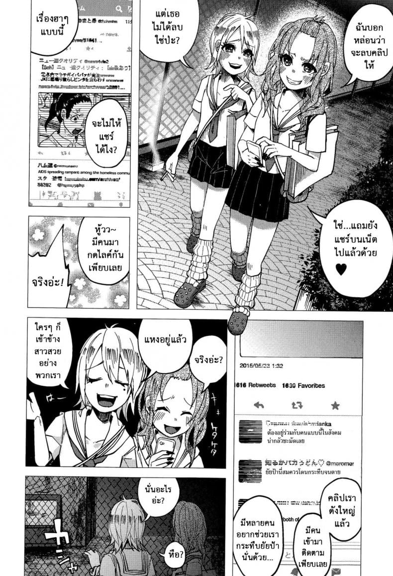บทลงโทษเด็กเกเร [Shiruka Bakaudon] JC★Bokobokorin! (COMIC Mate legend Vol.4 2015-08) – บทลงโทษเด็กเกเร [Shiruka Bakaudon] JC★Bokobokorin! (COMIC Mate legend Vol.4 2015-08) หน้า 6