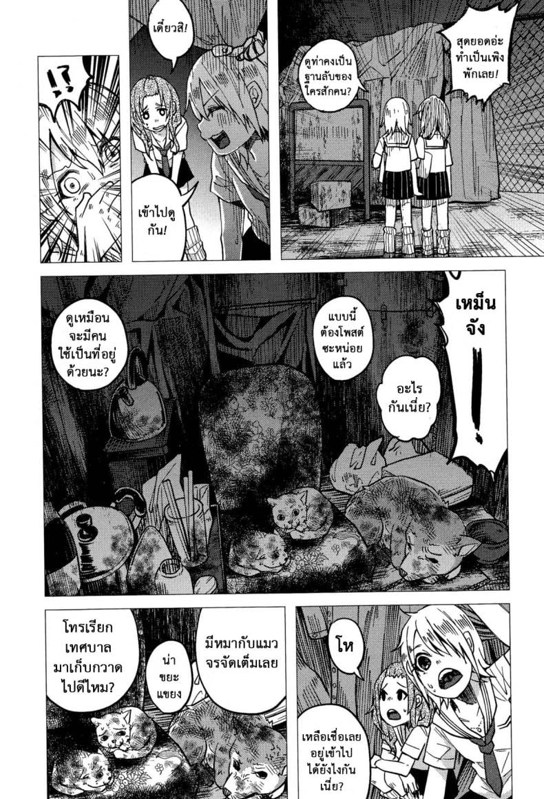 บทลงโทษเด็กเกเร [Shiruka Bakaudon] JC★Bokobokorin! (COMIC Mate legend Vol.4 2015-08) – บทลงโทษเด็กเกเร [Shiruka Bakaudon] JC★Bokobokorin! (COMIC Mate legend Vol.4 2015-08) หน้า 7