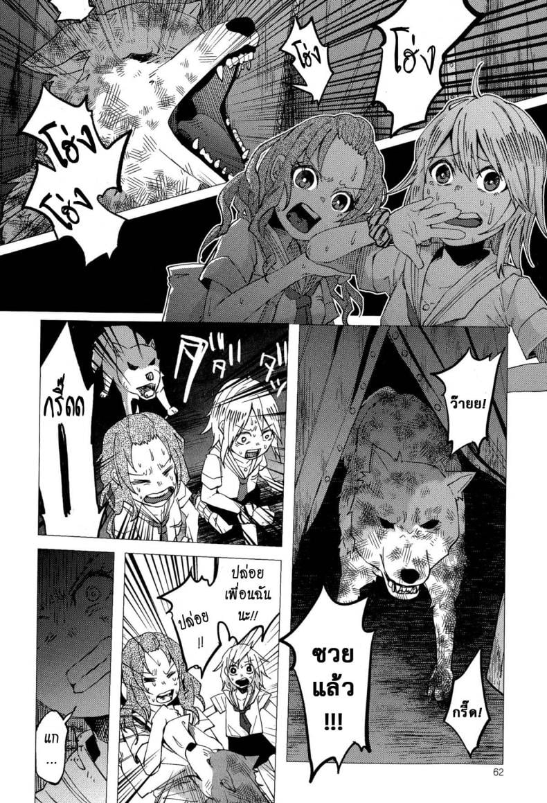 บทลงโทษเด็กเกเร [Shiruka Bakaudon] JC★Bokobokorin! (COMIC Mate legend Vol.4 2015-08) – บทลงโทษเด็กเกเร [Shiruka Bakaudon] JC★Bokobokorin! (COMIC Mate legend Vol.4 2015-08) หน้า 8