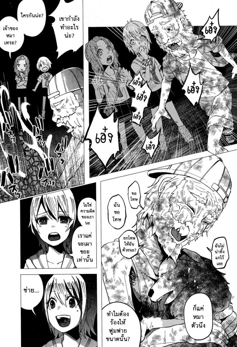 บทลงโทษเด็กเกเร [Shiruka Bakaudon] JC★Bokobokorin! (COMIC Mate legend Vol.4 2015-08) – บทลงโทษเด็กเกเร [Shiruka Bakaudon] JC★Bokobokorin! (COMIC Mate legend Vol.4 2015-08) หน้า 11