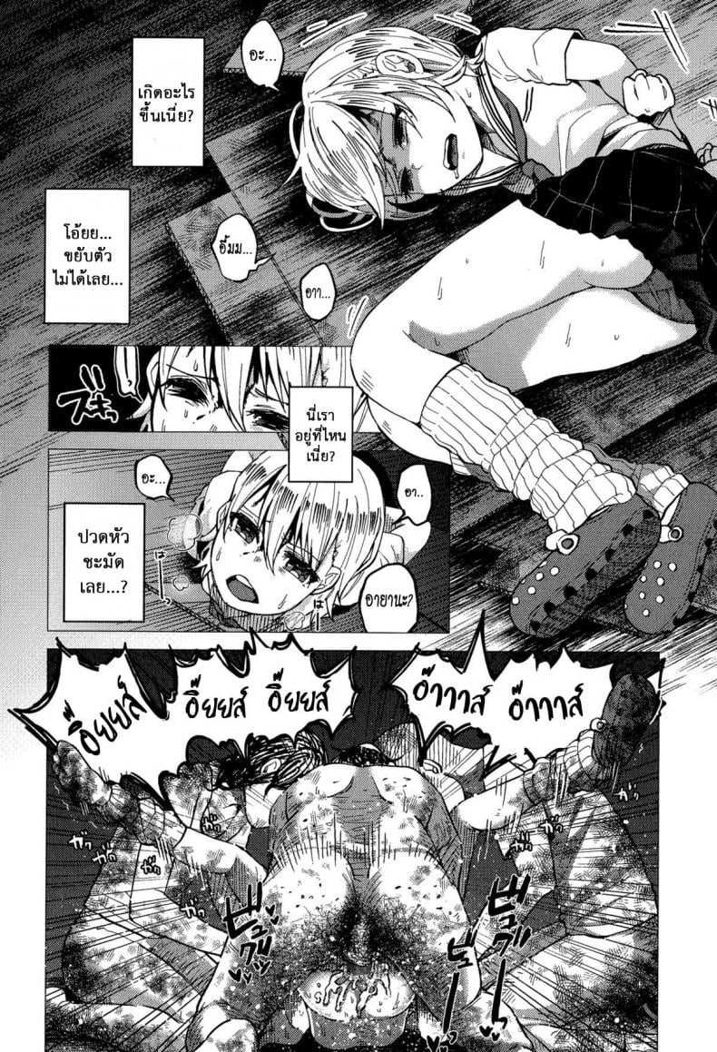 บทลงโทษเด็กเกเร [Shiruka Bakaudon] JC★Bokobokorin! (COMIC Mate legend Vol.4 2015-08) – บทลงโทษเด็กเกเร [Shiruka Bakaudon] JC★Bokobokorin! (COMIC Mate legend Vol.4 2015-08) หน้า 14