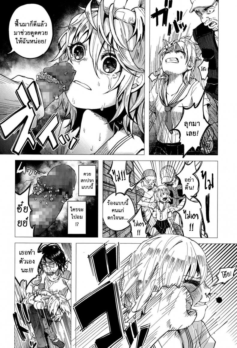บทลงโทษเด็กเกเร [Shiruka Bakaudon] JC★Bokobokorin! (COMIC Mate legend Vol.4 2015-08) – บทลงโทษเด็กเกเร [Shiruka Bakaudon] JC★Bokobokorin! (COMIC Mate legend Vol.4 2015-08) หน้า 16