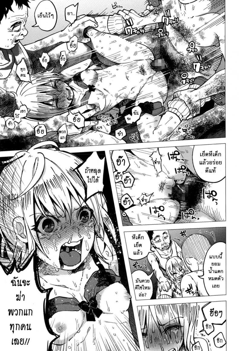 บทลงโทษเด็กเกเร [Shiruka Bakaudon] JC★Bokobokorin! (COMIC Mate legend Vol.4 2015-08) – บทลงโทษเด็กเกเร [Shiruka Bakaudon] JC★Bokobokorin! (COMIC Mate legend Vol.4 2015-08) หน้า 19