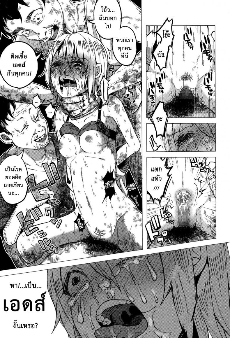 บทลงโทษเด็กเกเร [Shiruka Bakaudon] JC★Bokobokorin! (COMIC Mate legend Vol.4 2015-08) – บทลงโทษเด็กเกเร [Shiruka Bakaudon] JC★Bokobokorin! (COMIC Mate legend Vol.4 2015-08) หน้า 21