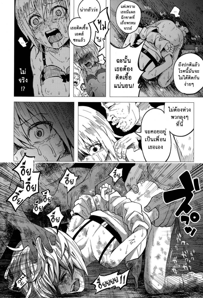 บทลงโทษเด็กเกเร [Shiruka Bakaudon] JC★Bokobokorin! (COMIC Mate legend Vol.4 2015-08) – บทลงโทษเด็กเกเร [Shiruka Bakaudon] JC★Bokobokorin! (COMIC Mate legend Vol.4 2015-08) หน้า 22