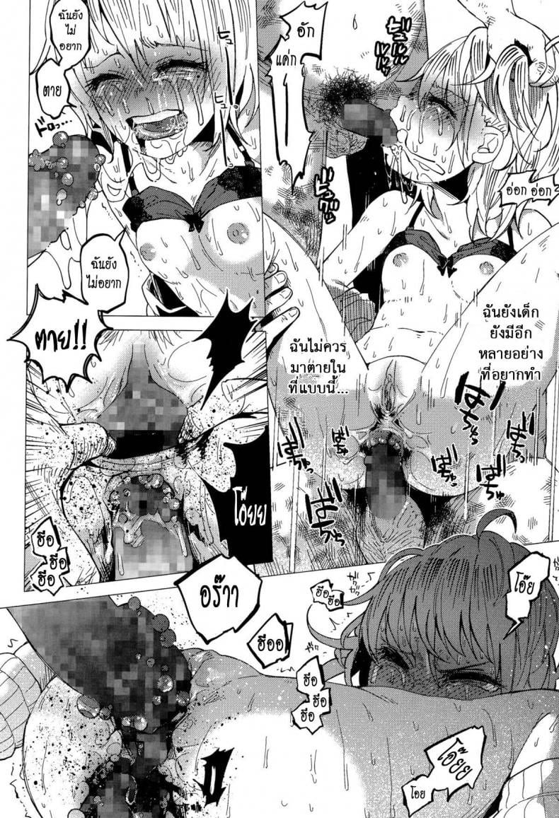 บทลงโทษเด็กเกเร [Shiruka Bakaudon] JC★Bokobokorin! (COMIC Mate legend Vol.4 2015-08) – บทลงโทษเด็กเกเร [Shiruka Bakaudon] JC★Bokobokorin! (COMIC Mate legend Vol.4 2015-08) หน้า 25
