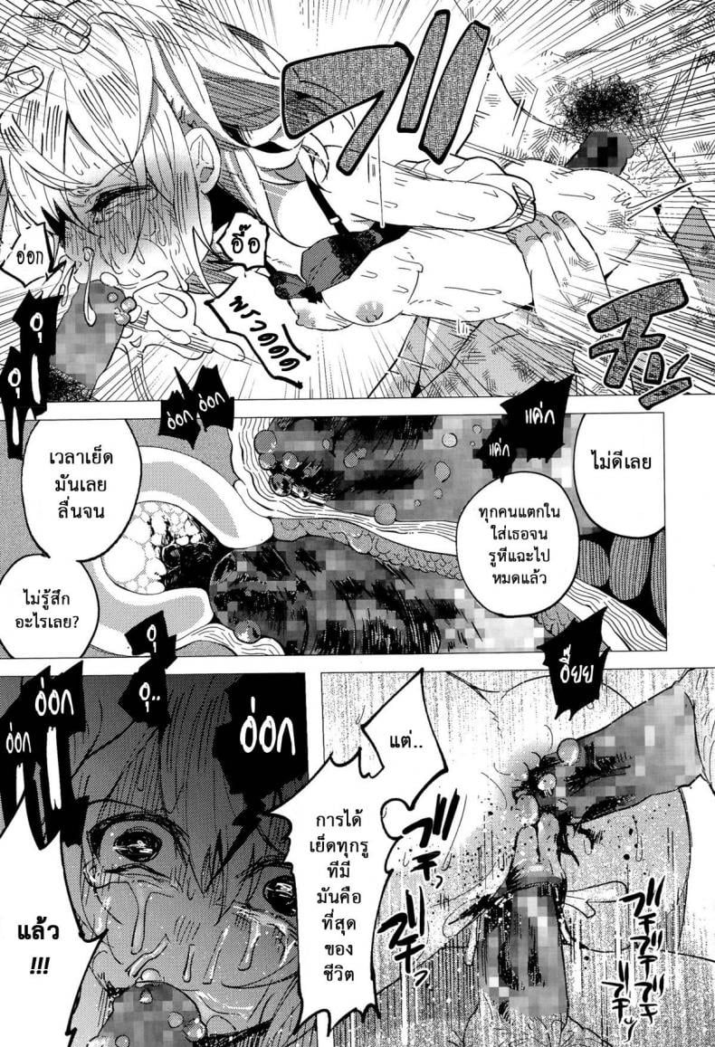 บทลงโทษเด็กเกเร [Shiruka Bakaudon] JC★Bokobokorin! (COMIC Mate legend Vol.4 2015-08) – บทลงโทษเด็กเกเร [Shiruka Bakaudon] JC★Bokobokorin! (COMIC Mate legend Vol.4 2015-08) หน้า 26