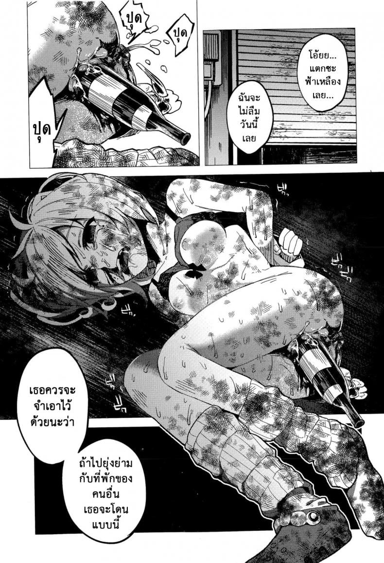 บทลงโทษเด็กเกเร [Shiruka Bakaudon] JC★Bokobokorin! (COMIC Mate legend Vol.4 2015-08) – บทลงโทษเด็กเกเร [Shiruka Bakaudon] JC★Bokobokorin! (COMIC Mate legend Vol.4 2015-08) หน้า 28